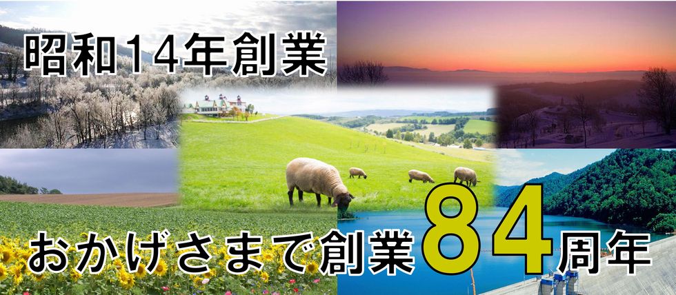 佐藤建設管理 株式会社 豊かな未来づくりのお手伝い スライド1